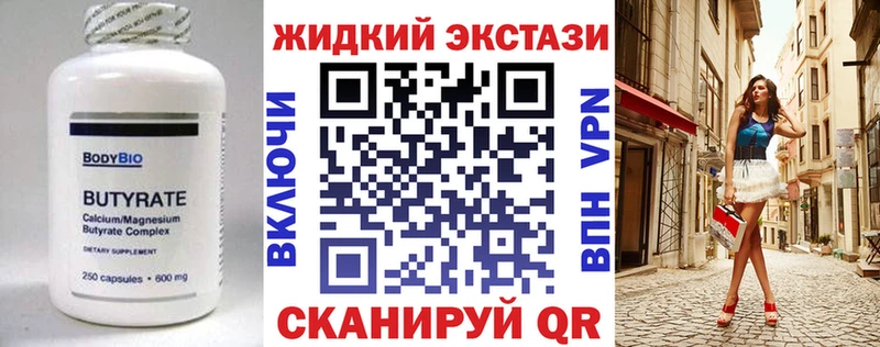 hydra ссылки  закладки  Тотьма  БУТИРАТ оксибутират 