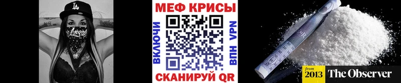 МЕФ мяу мяу  цена   дарк нет клад  Тотьма 