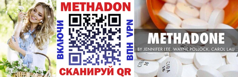 Метадон VHQ  Тотьма 